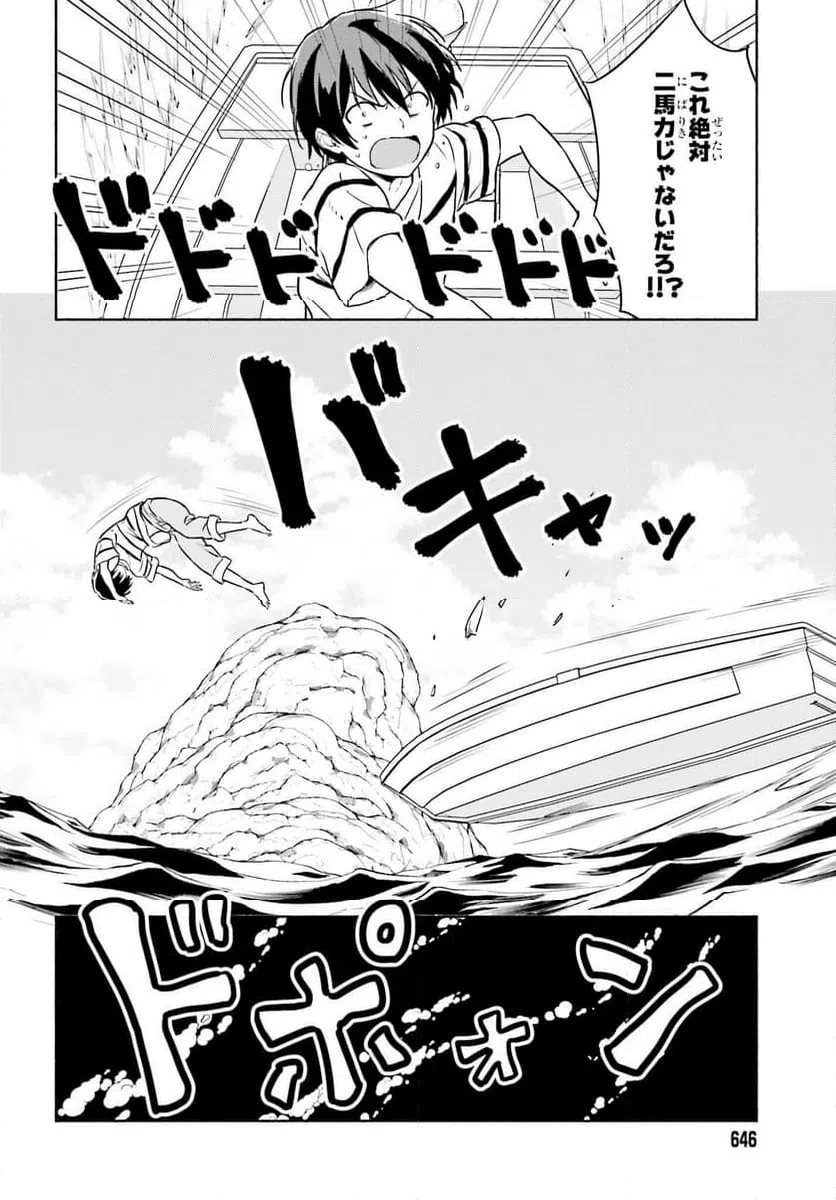 ページ 14 — 第13話