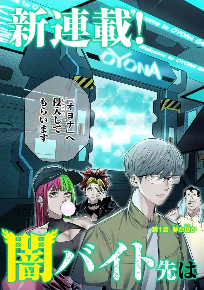ページ 3 — 第1話