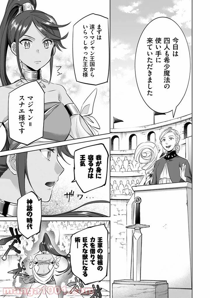 ページ 11 — 第7話