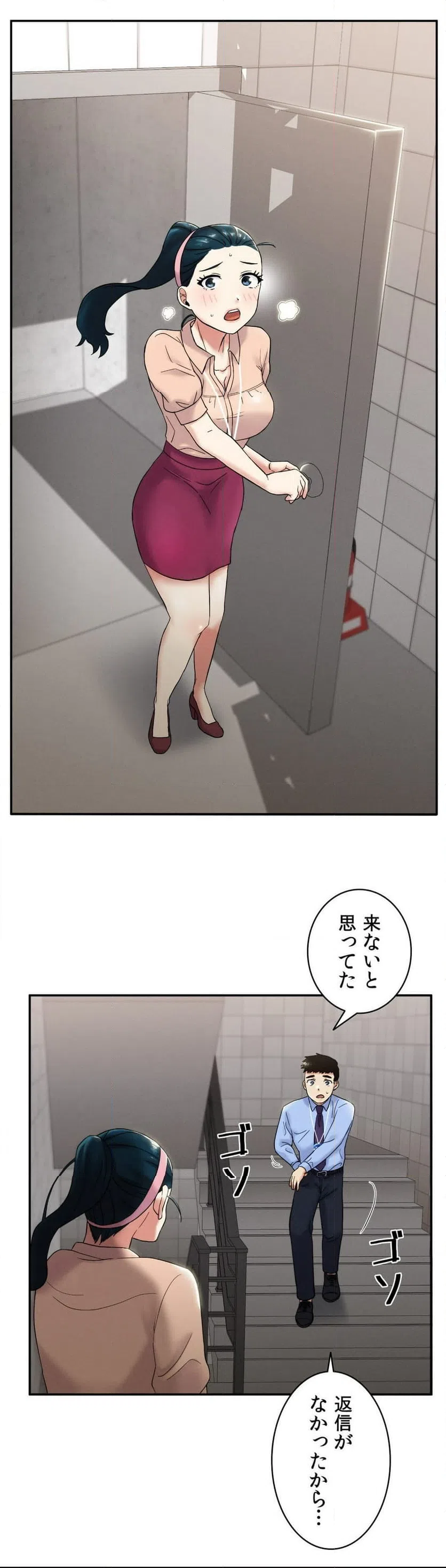 ページ 23 — 第6話