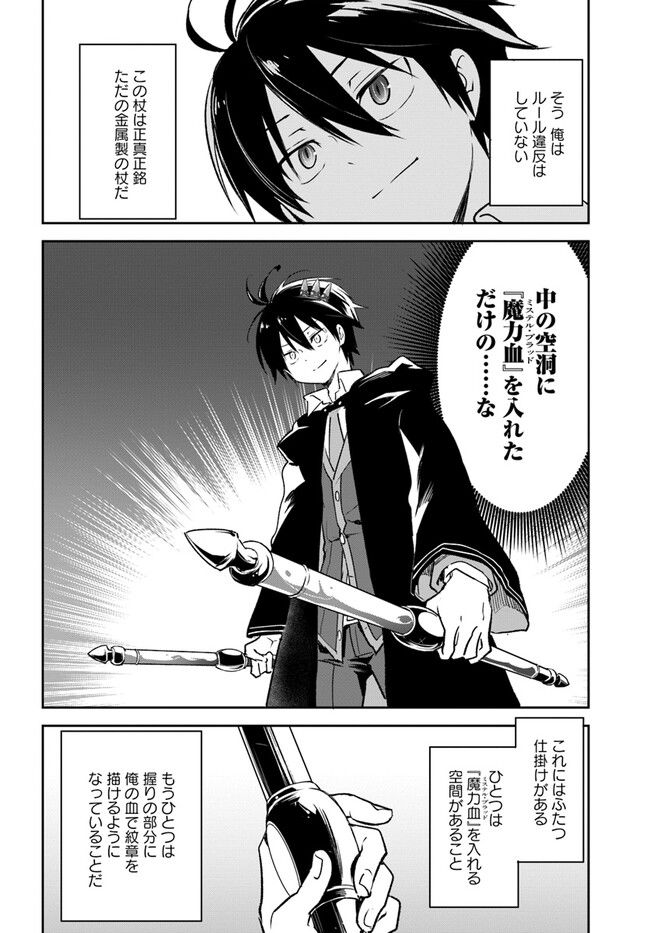 ページ 26 — 第29話