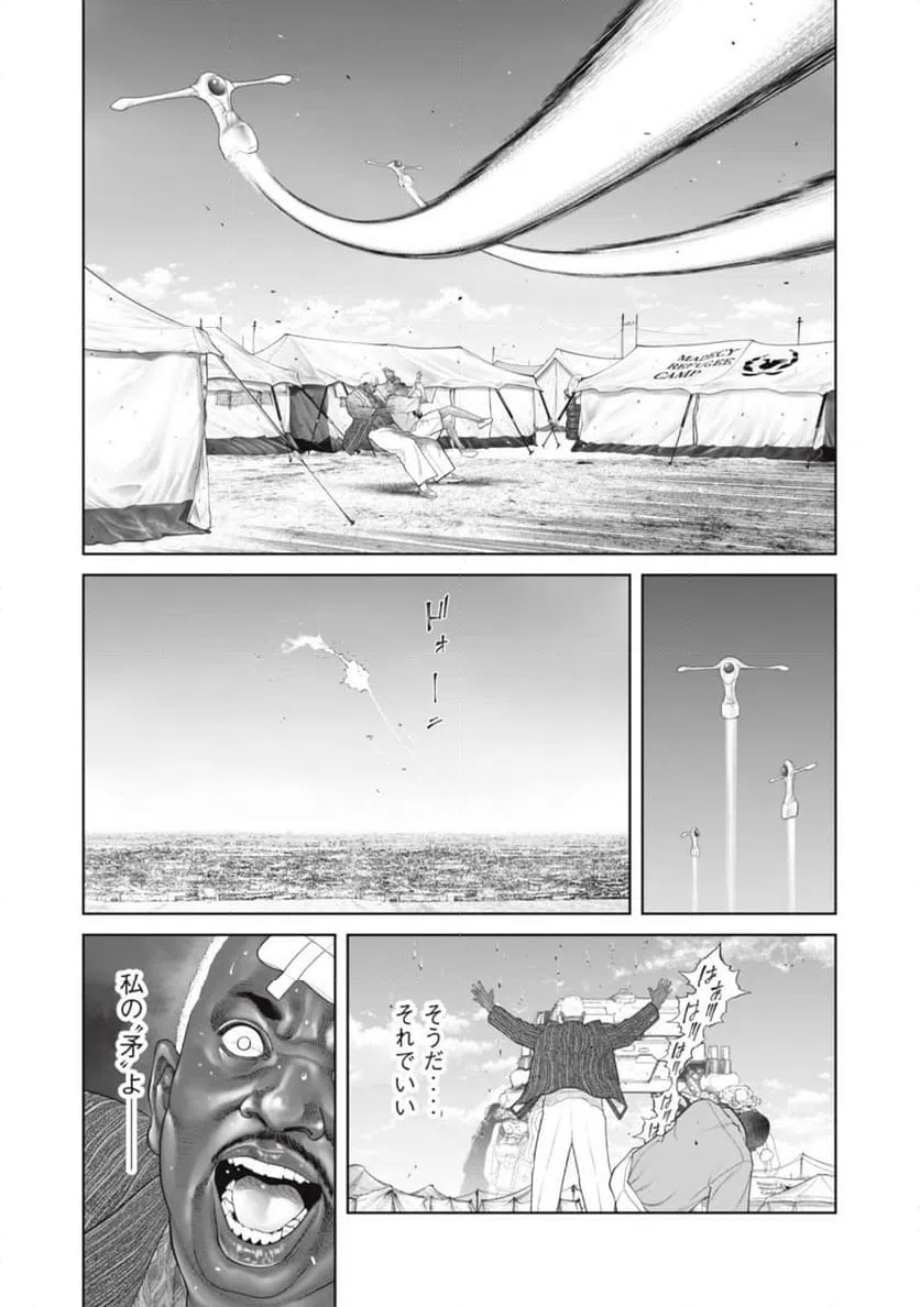 ページ 17 — 第72話