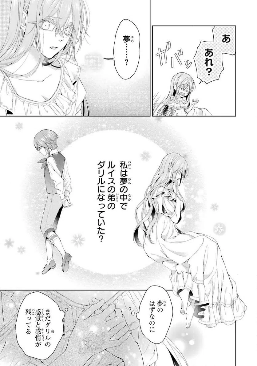 ページ 29 — 第15話