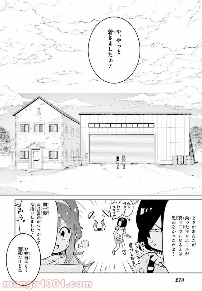 ページ 20 — 第1.1話
