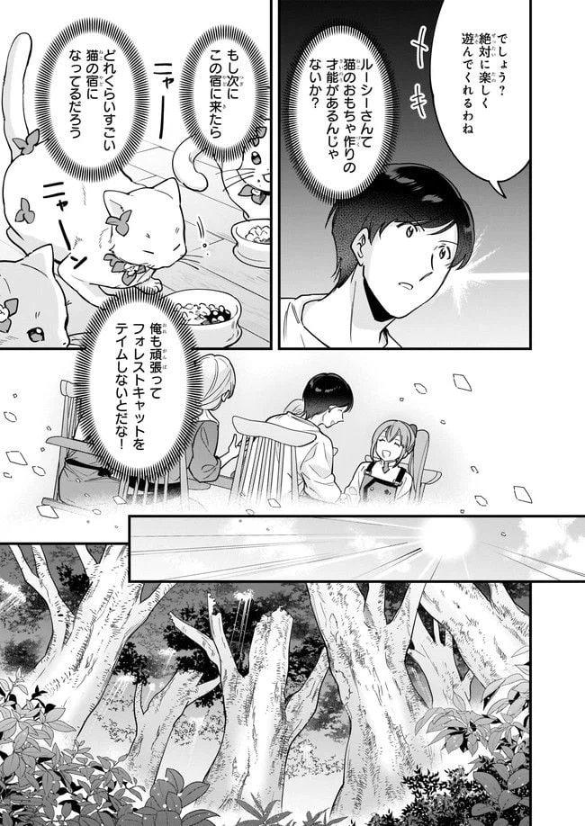 ページ 9 — 第15.1話
