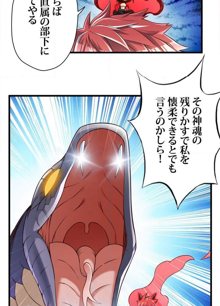 ページ 21 — 第36話