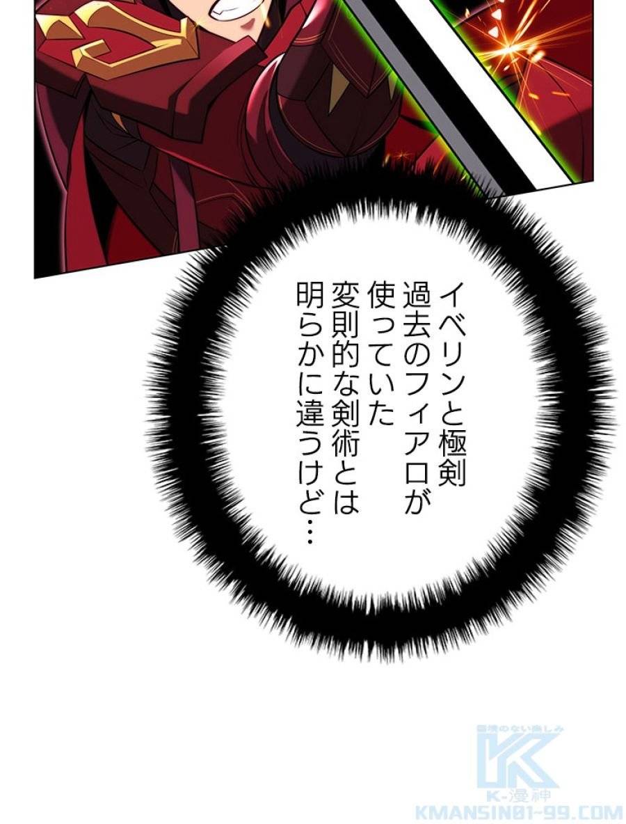 ページ 29 — 第177話