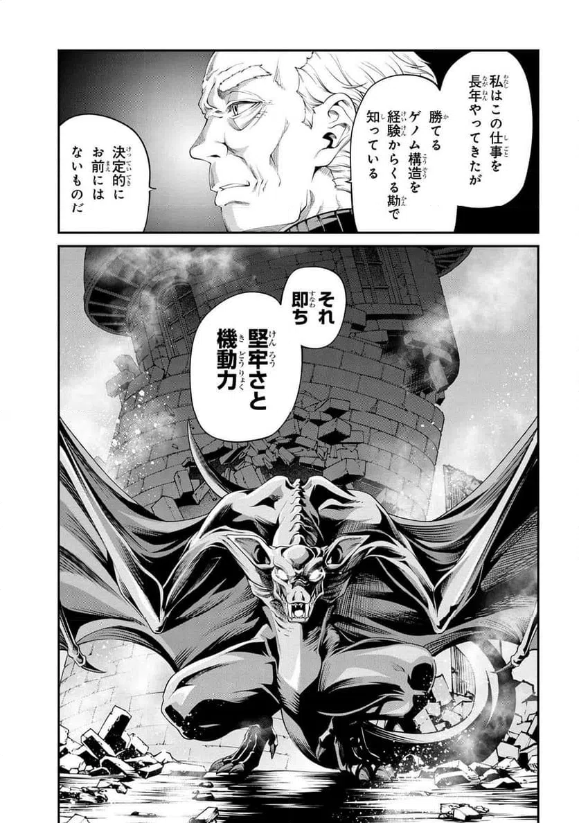 ページ 23 — 第3.1話