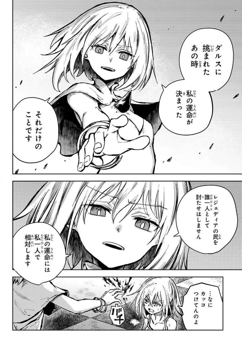 ページ 10 — 第71話