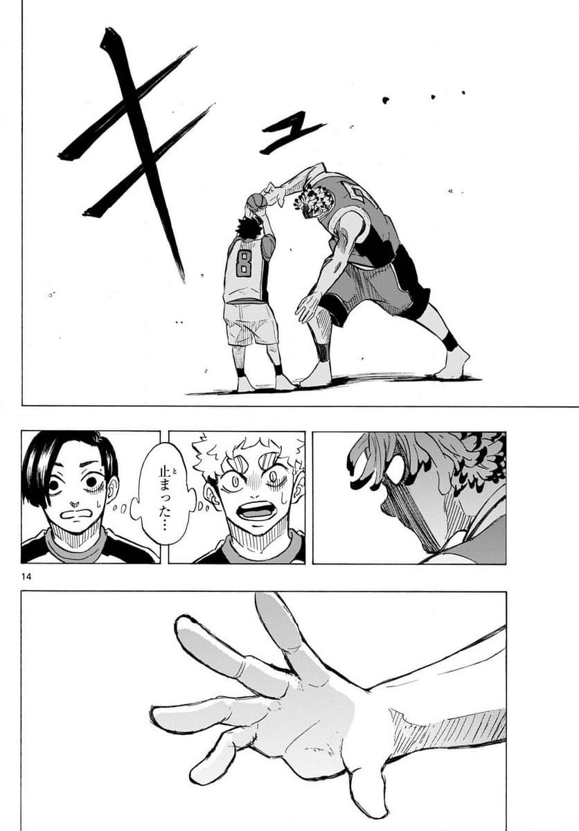 ページ 14 — 第17話