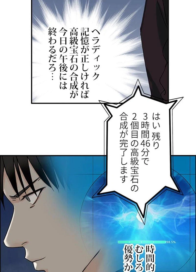 ページ 21 — 第59話