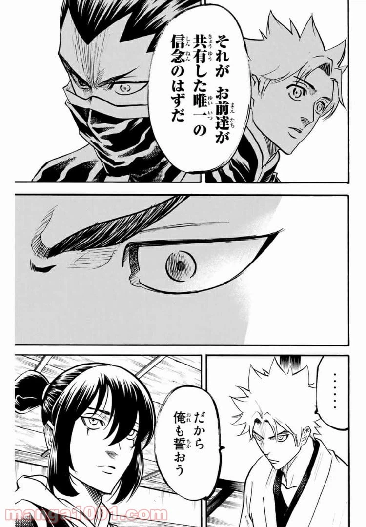ページ 15 — 第89話