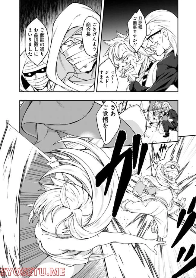 ページ 8 — 第164話