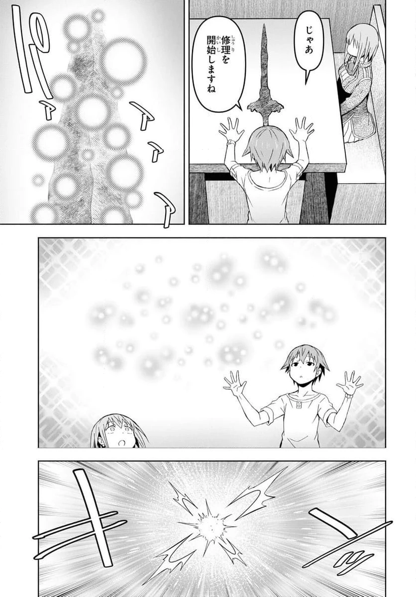 ページ 21 — 第28話