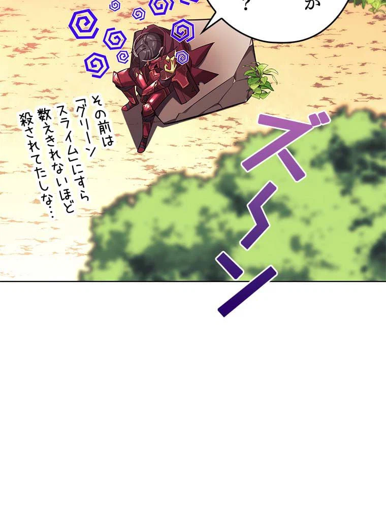 ページ 3 — 第145話