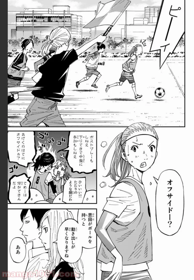 ページ 11 — 第4話