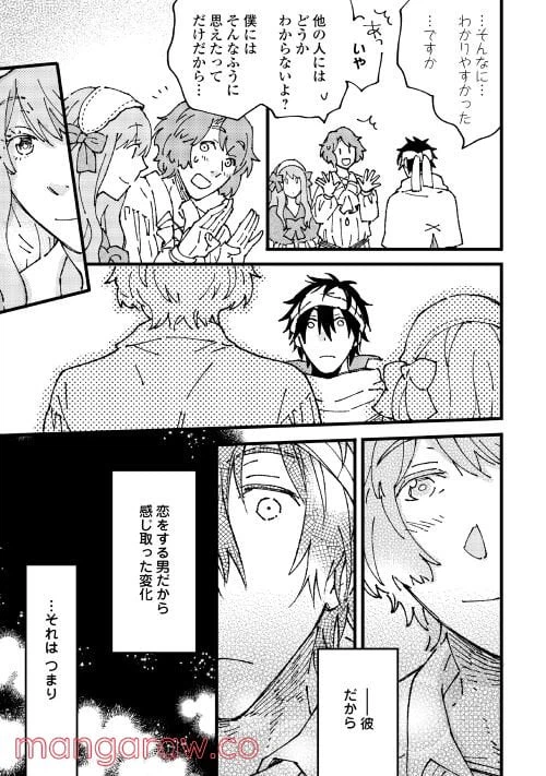 ページ 3 — 第5.2話