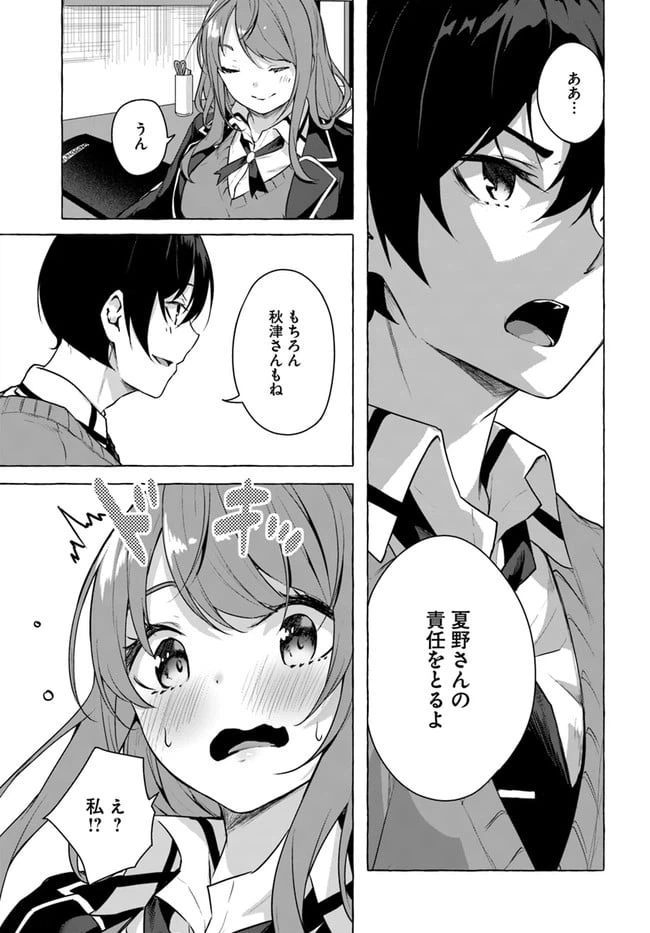 ページ 17 — 第17話