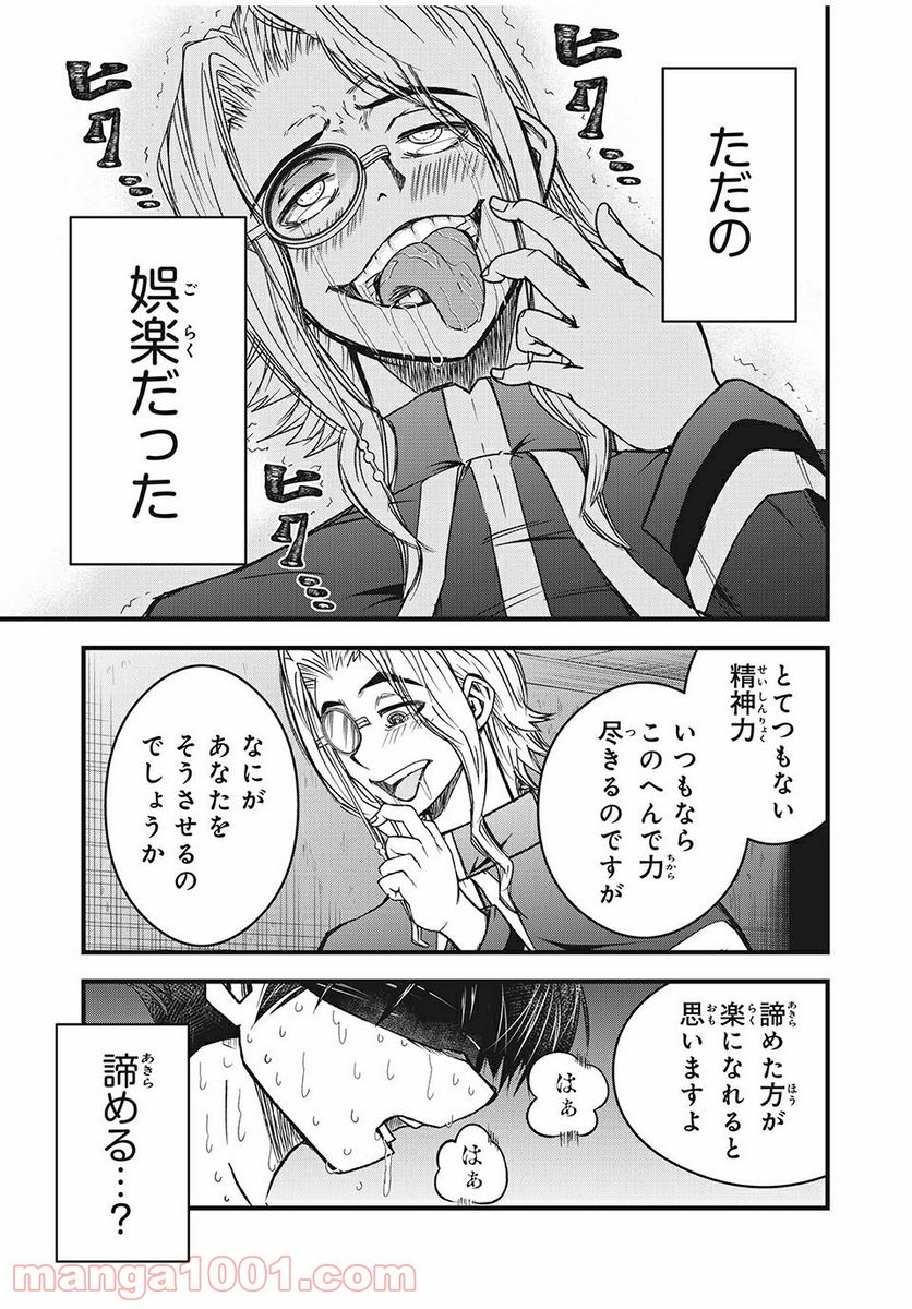 ページ 15 — 第27話