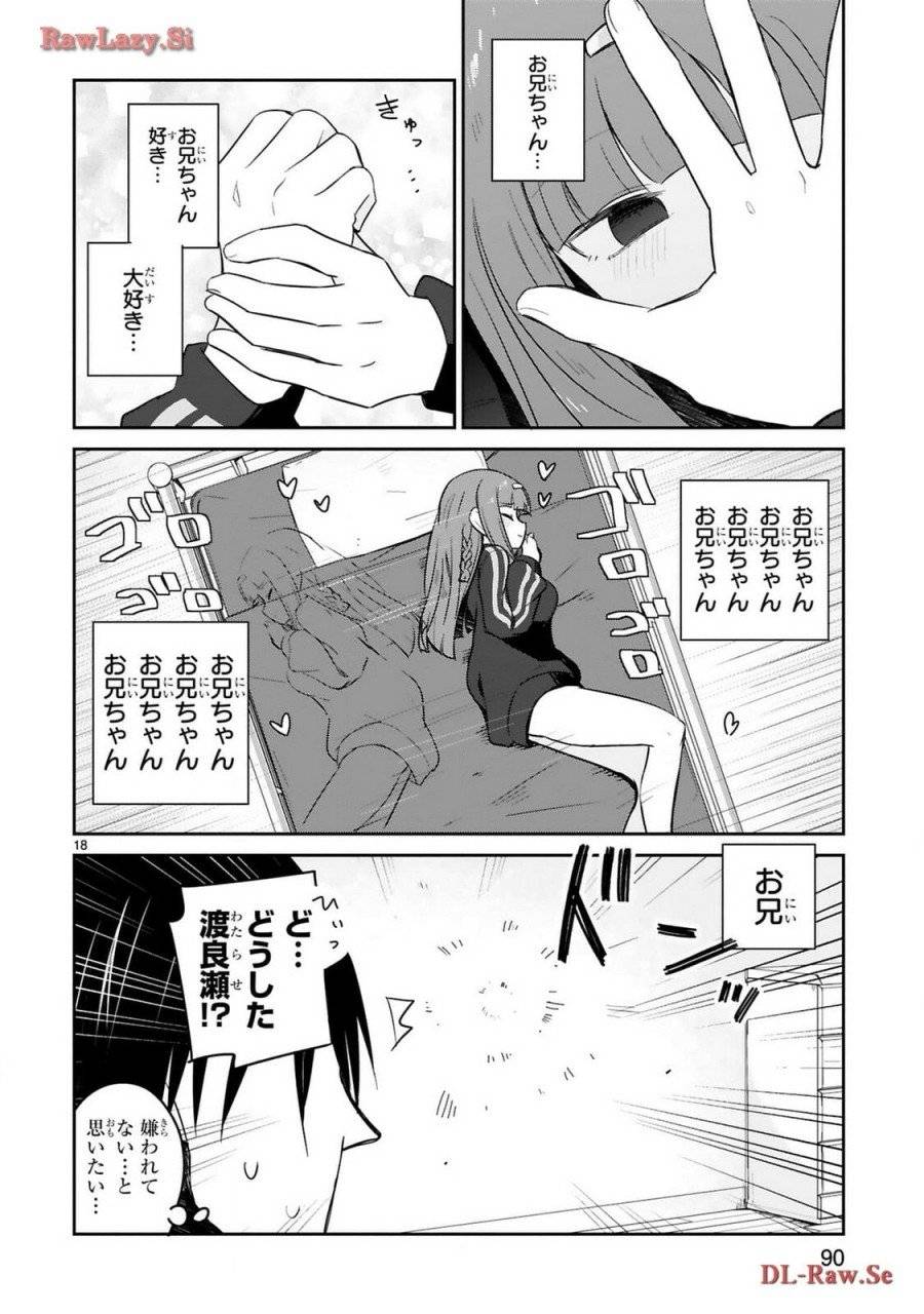 ページ 19 — 第24話