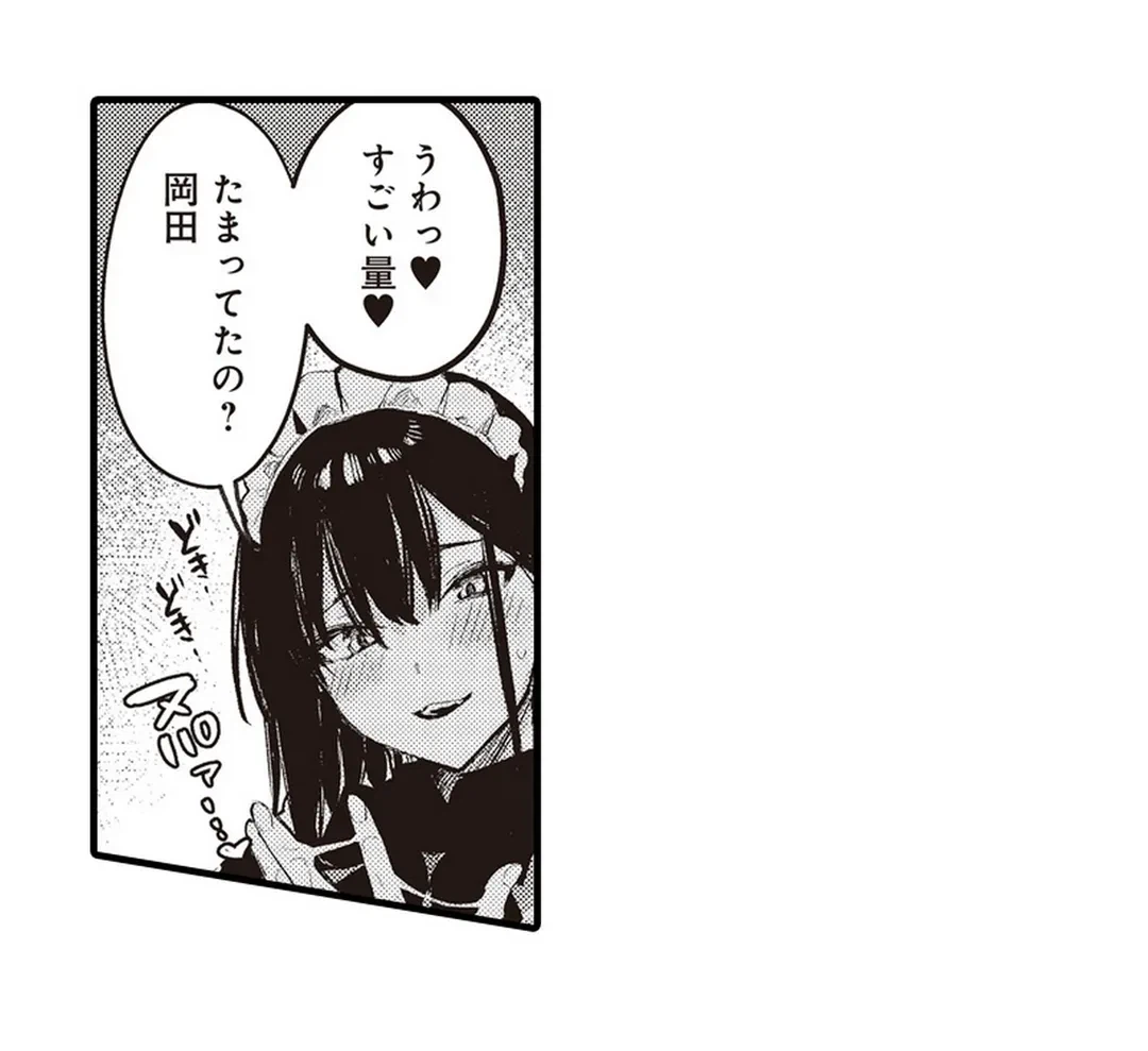 ページ 40 — 第11話