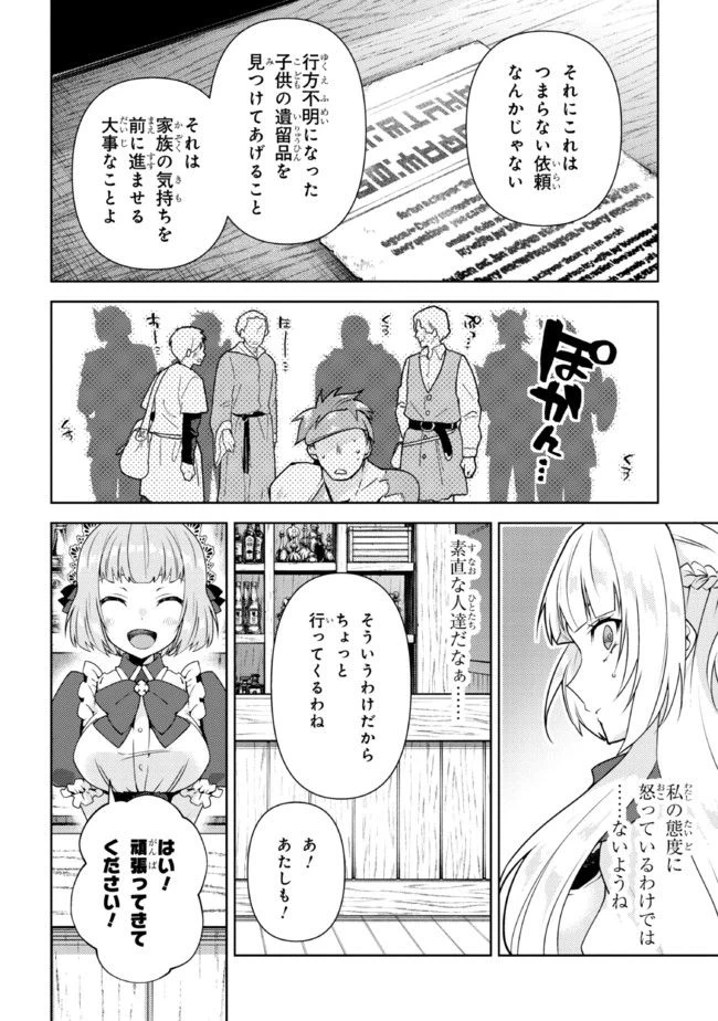 ページ 15 — 第2.2話
