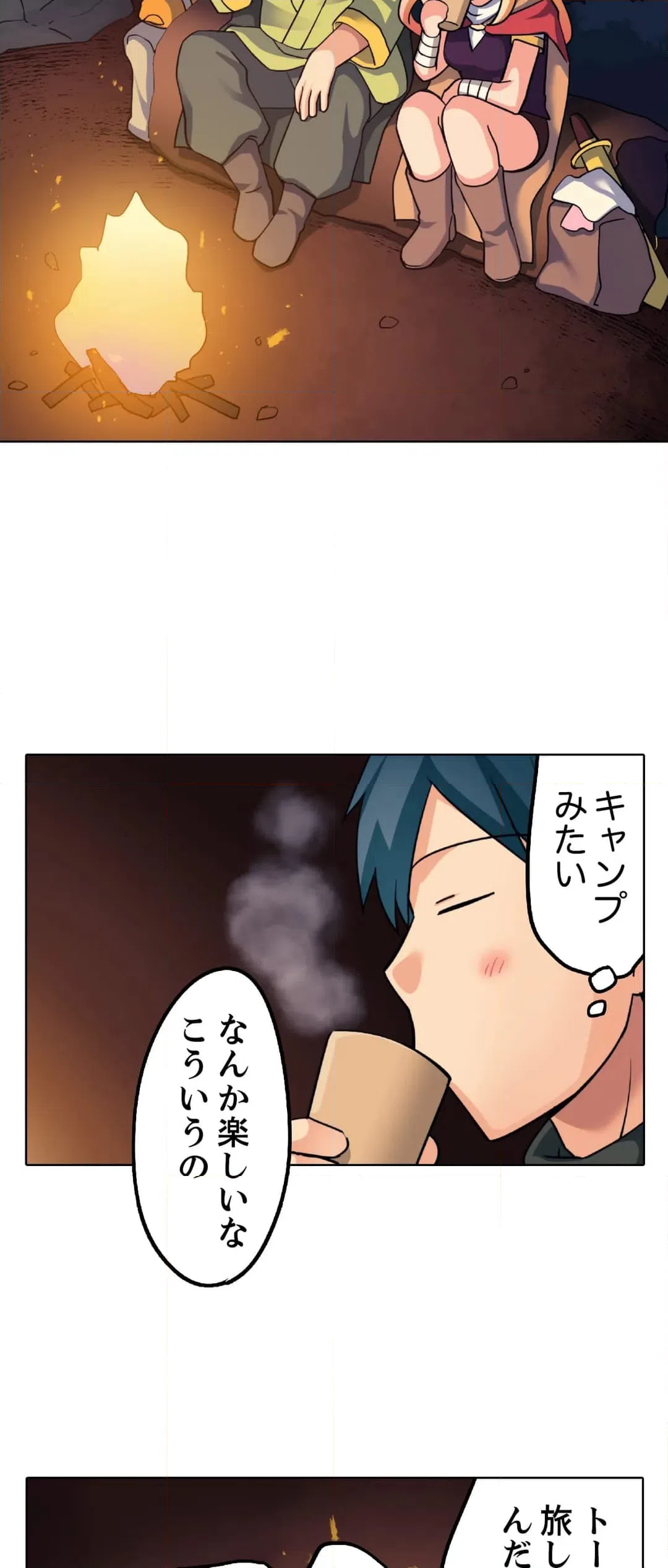 ページ 25 — 第13話