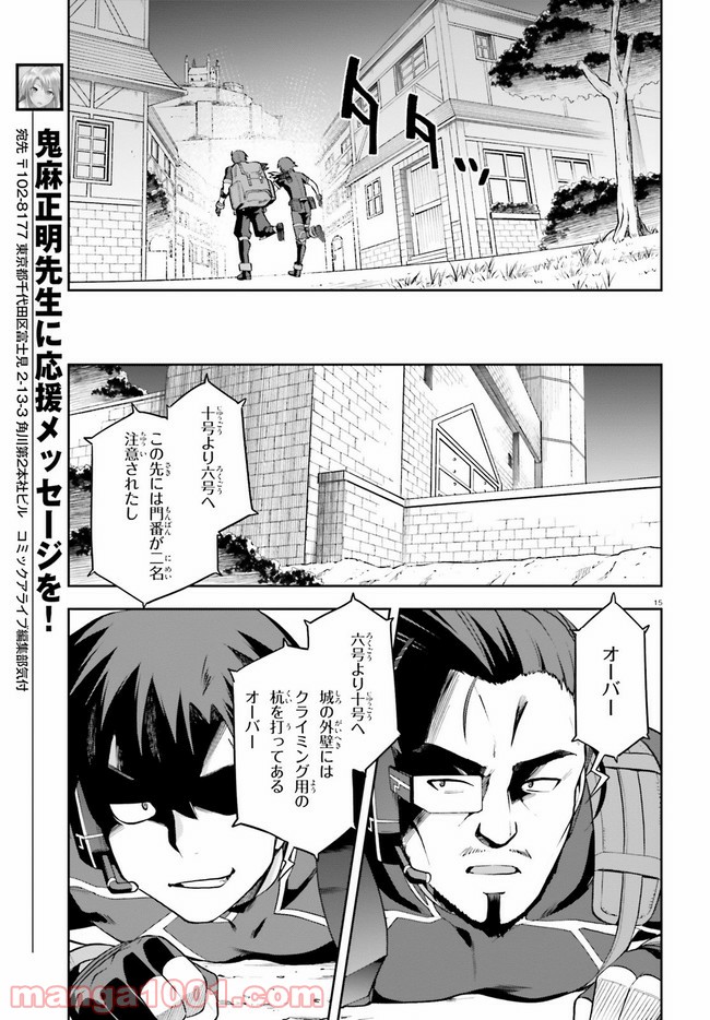 ページ 15 — 第32話