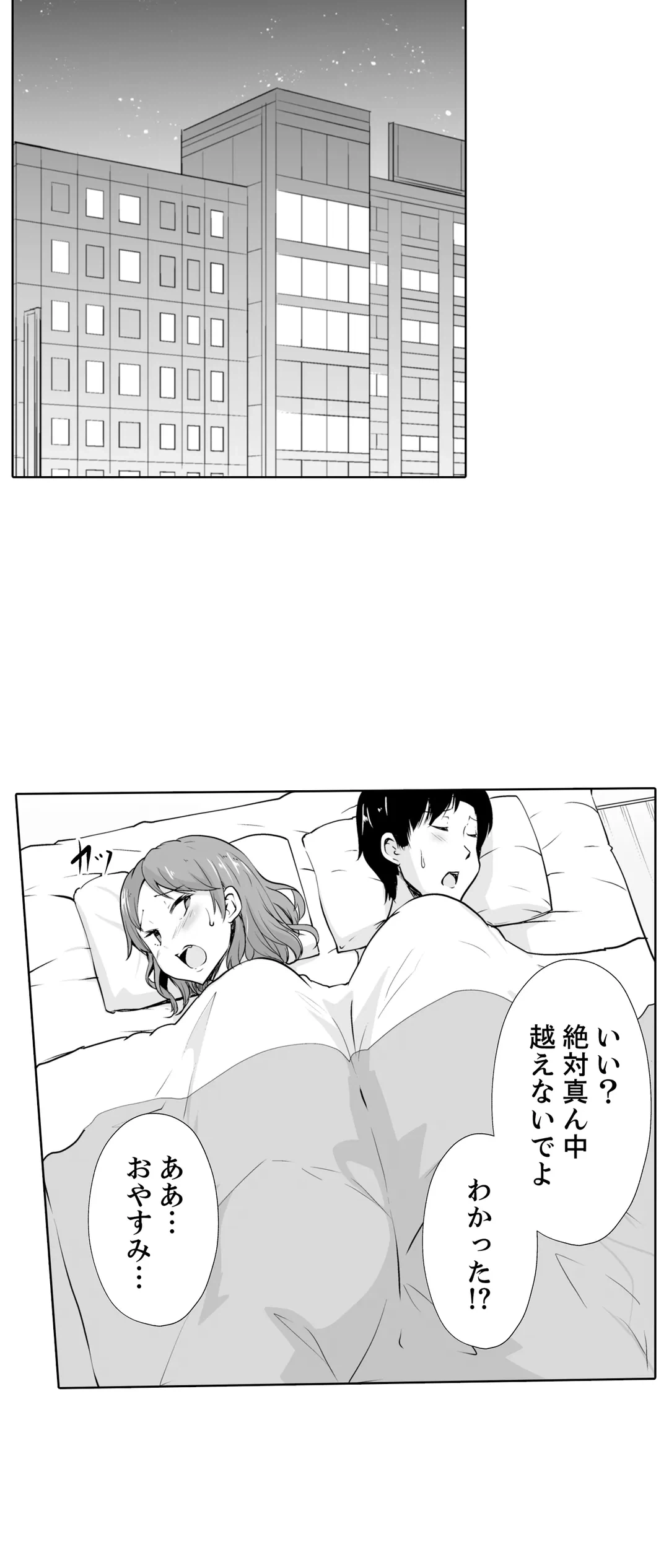 ページ 25 — 第11話