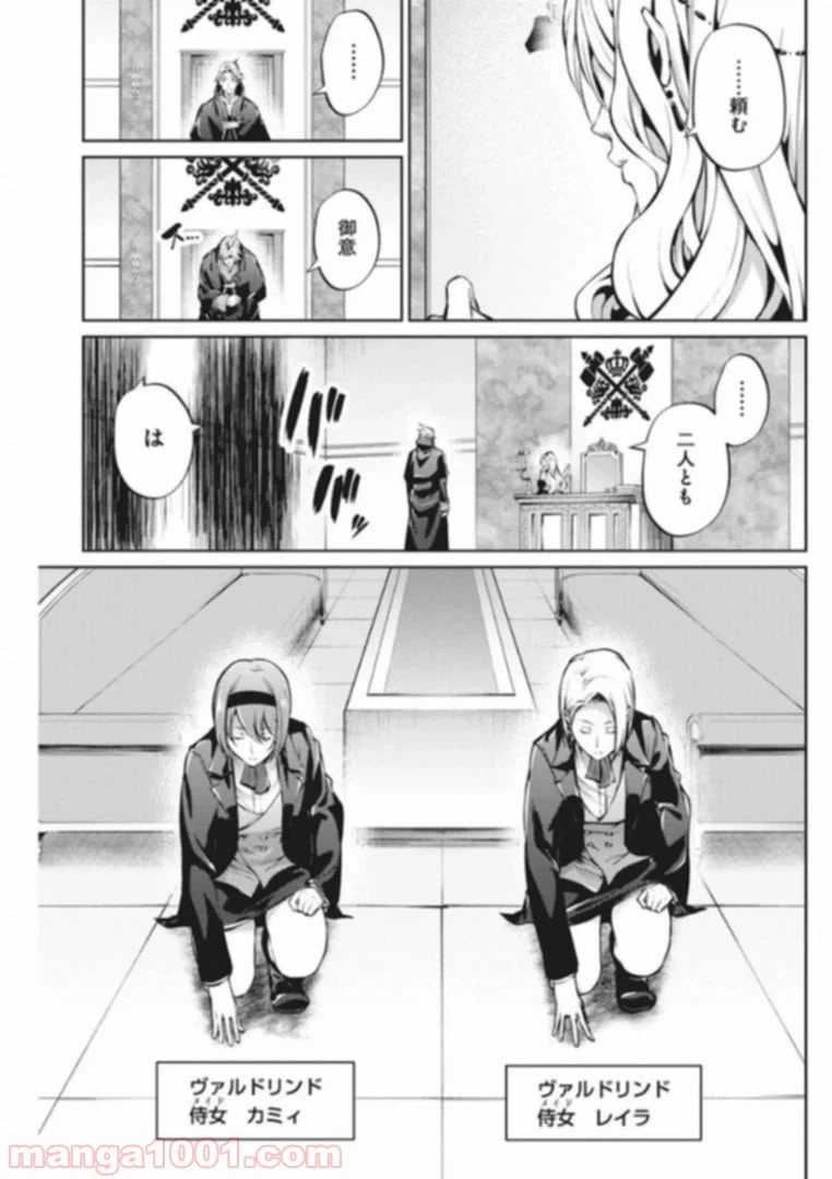 ページ 5 — 第34話