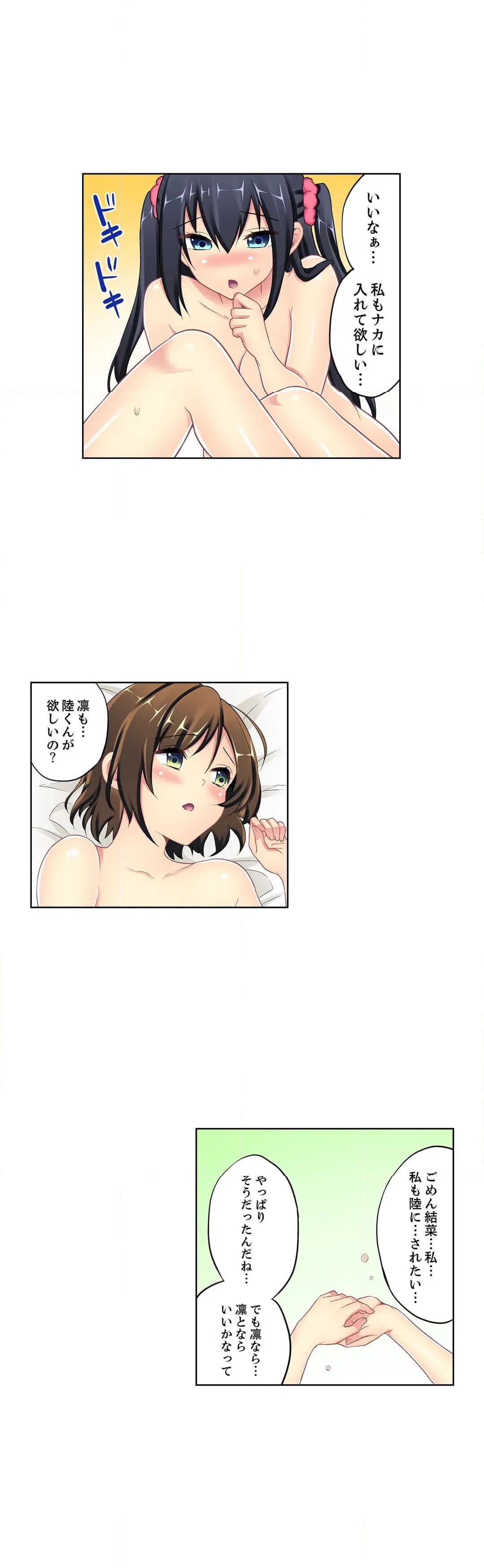 ページ 11 — 第12話