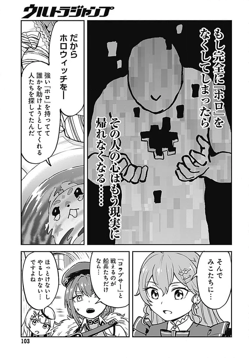 ページ 3 — 第2話