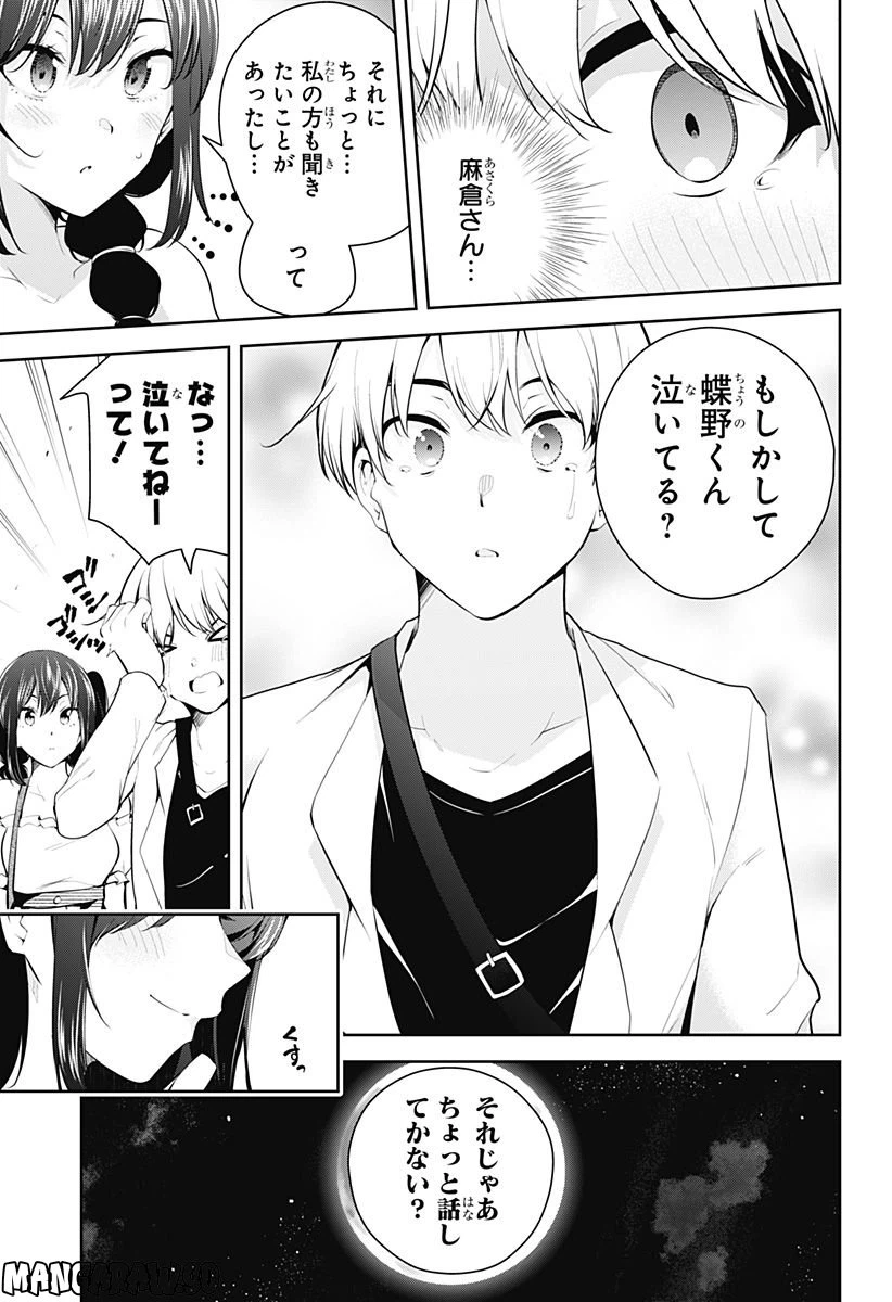 ページ 21 — 第5話