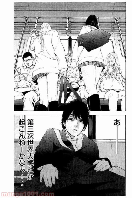 ページ 4 — 第1話