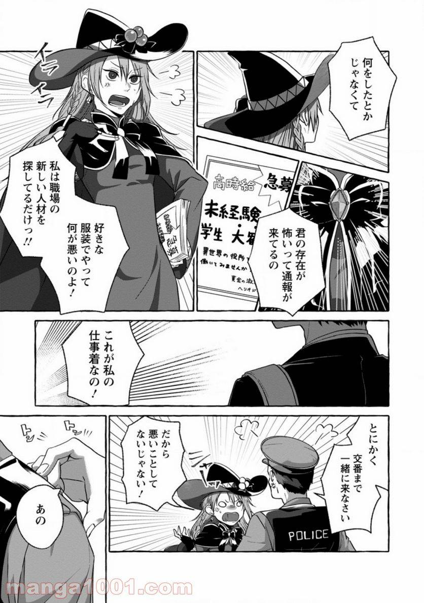 ページ 3 — 第1話