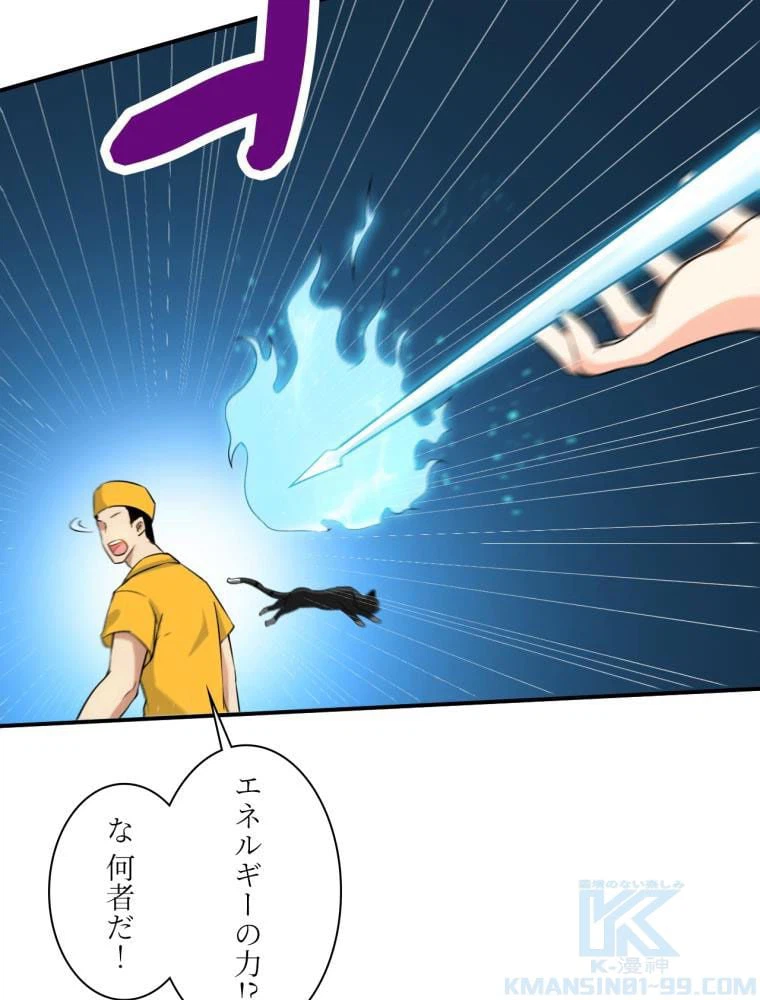 ページ 11 — 第68話