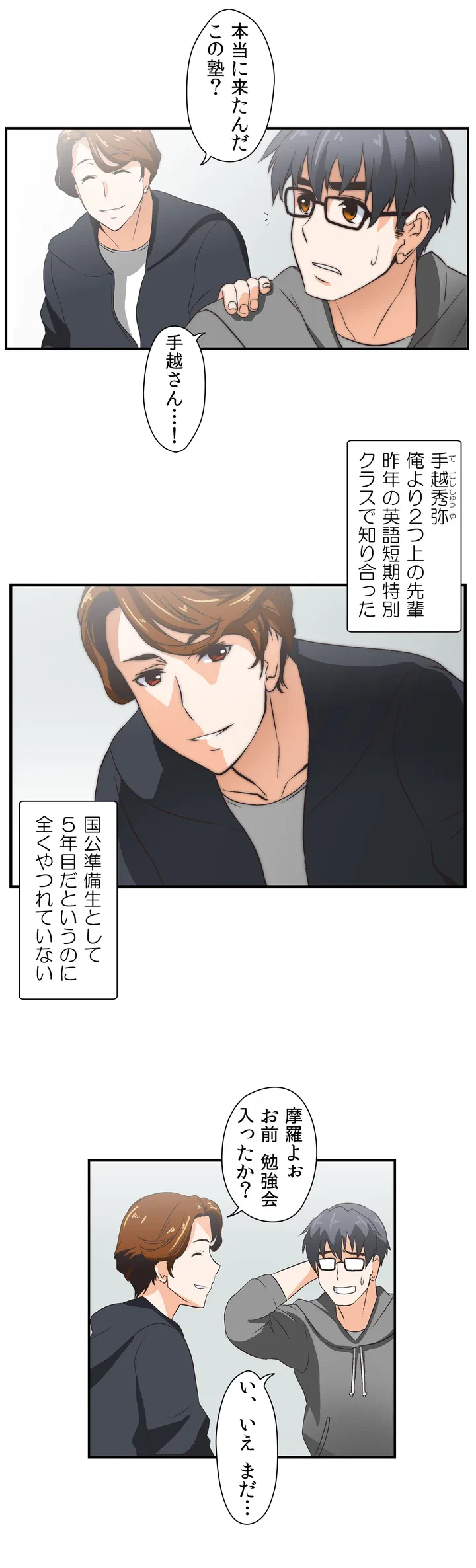 ページ 24 — 第1話