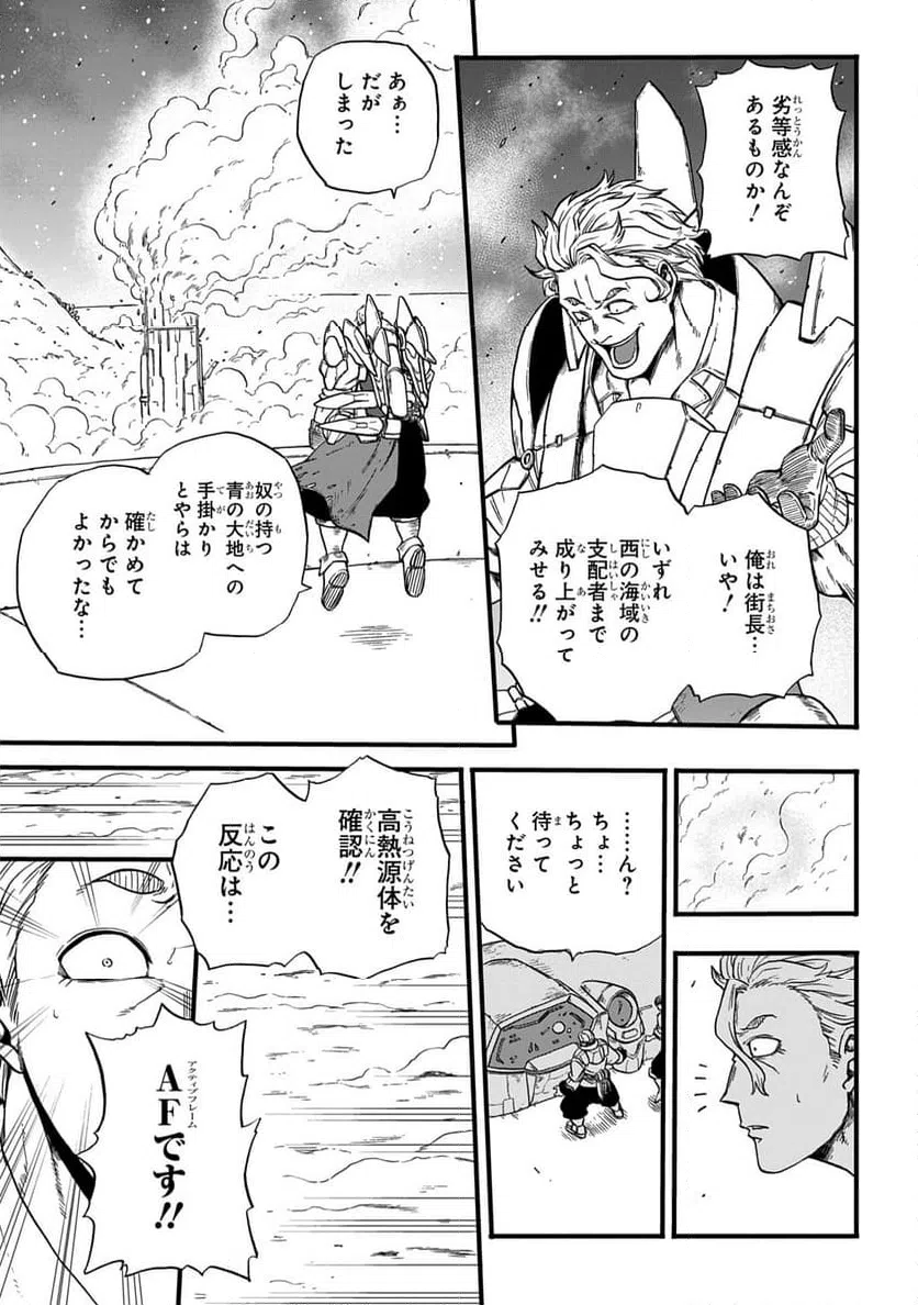 ページ 11 — 第13話