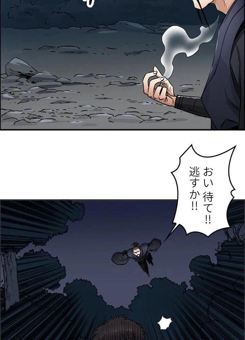 ページ 21 — 第53話