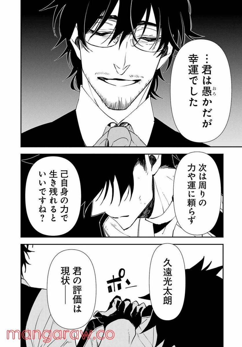 ページ 24 — 第22話