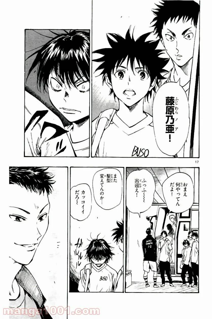 ページ 17 — 第197話