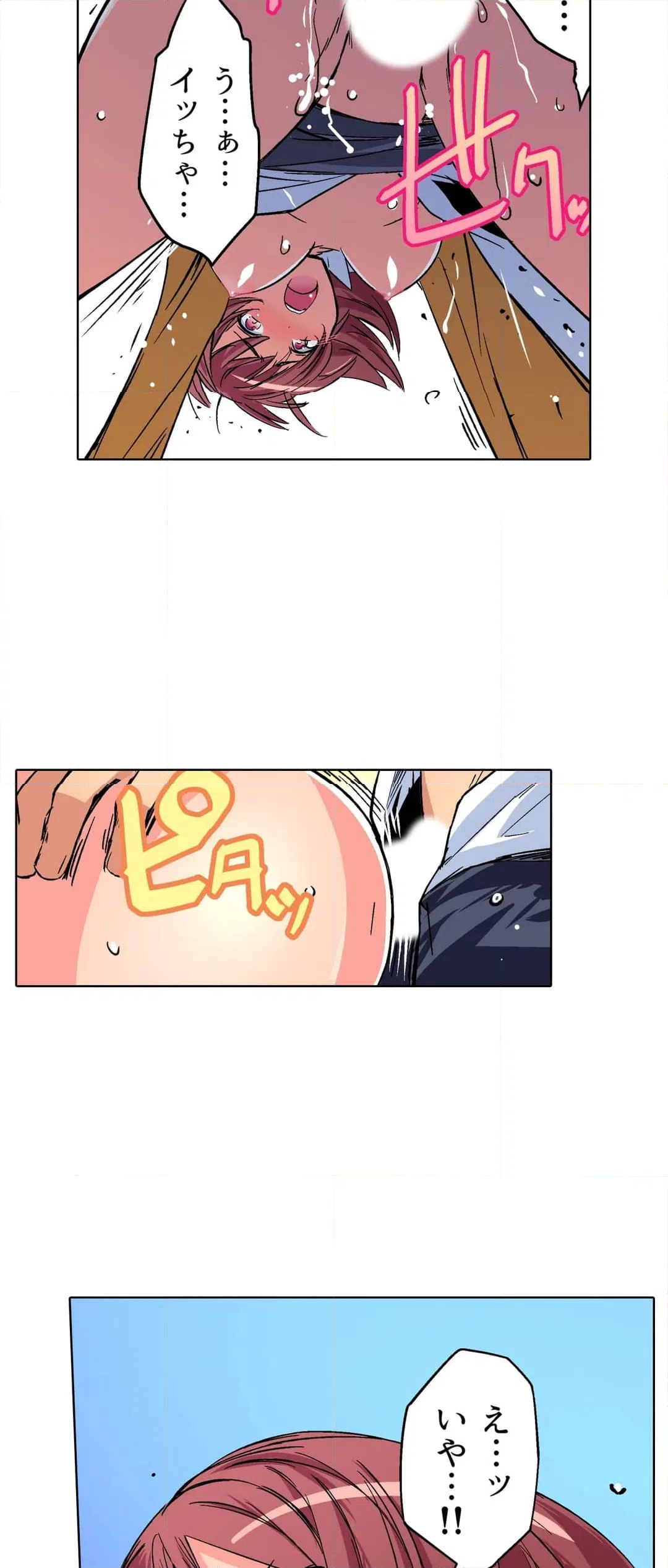 ページ 24 — 第17話