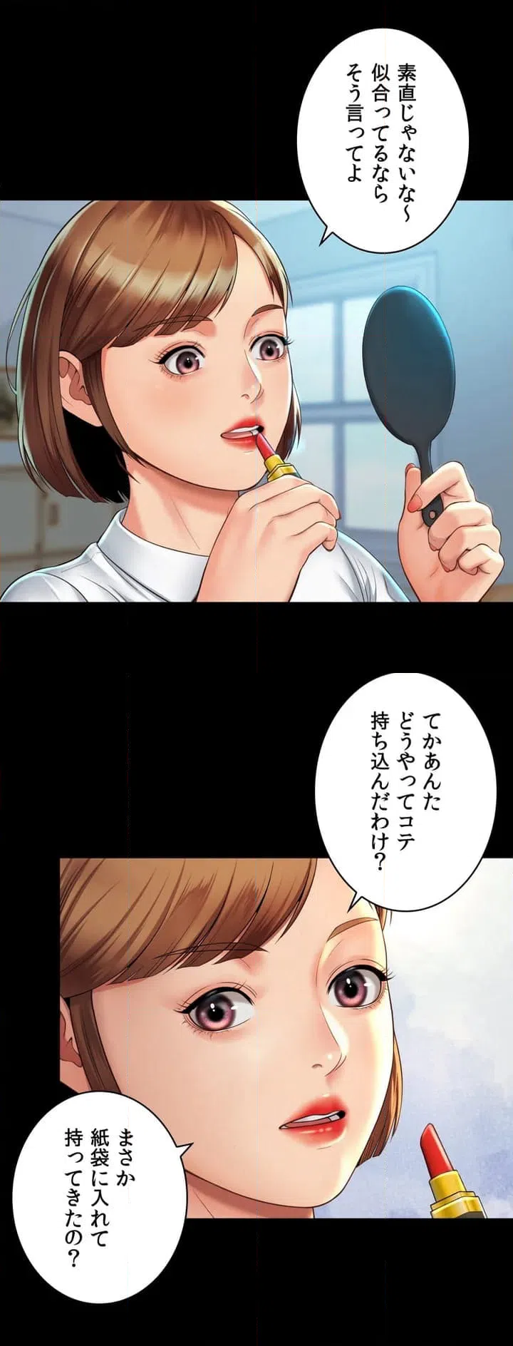 ページ 23 — 第3話