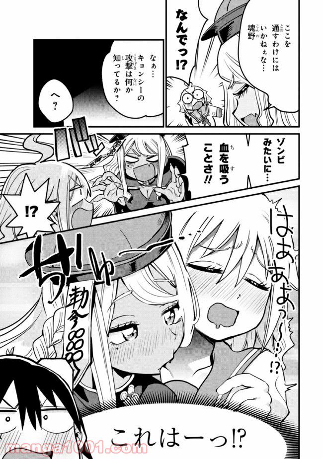 ページ 3 — 第25.1話