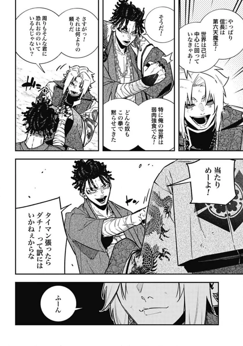 ページ 12 — 第17話