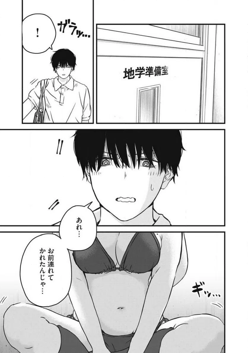 ページ 13 — 第1話