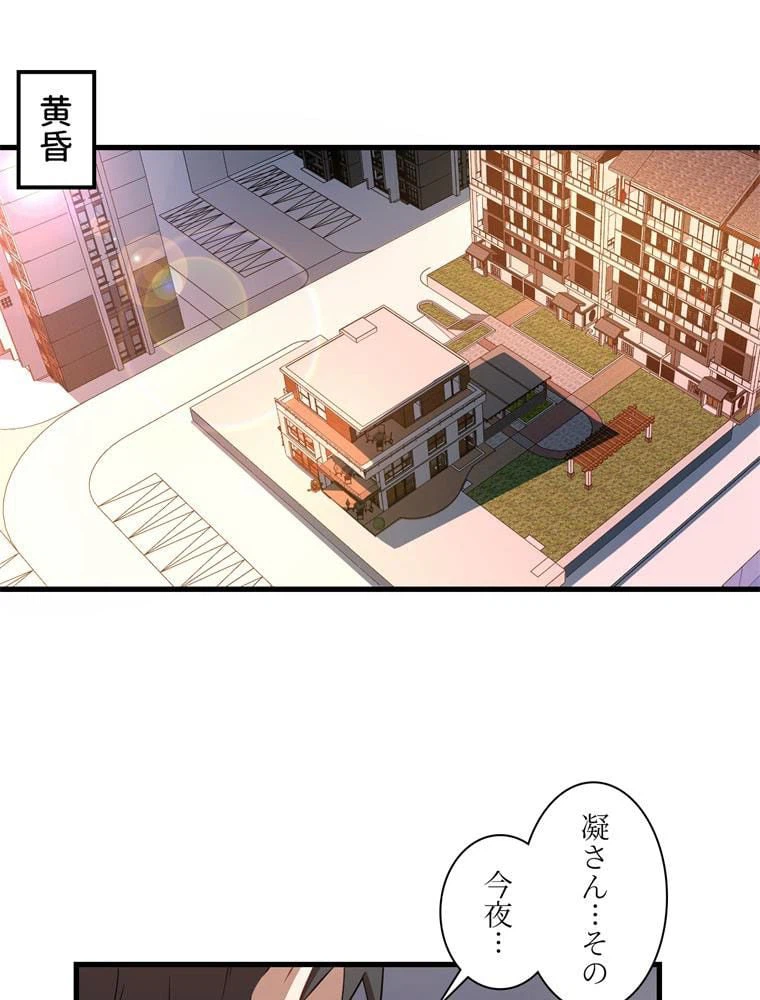 ページ 3 — 第84話