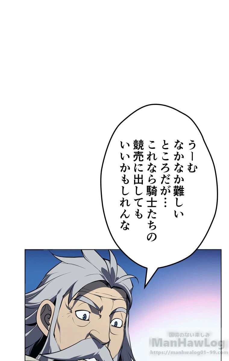 ページ 18 — 第30話