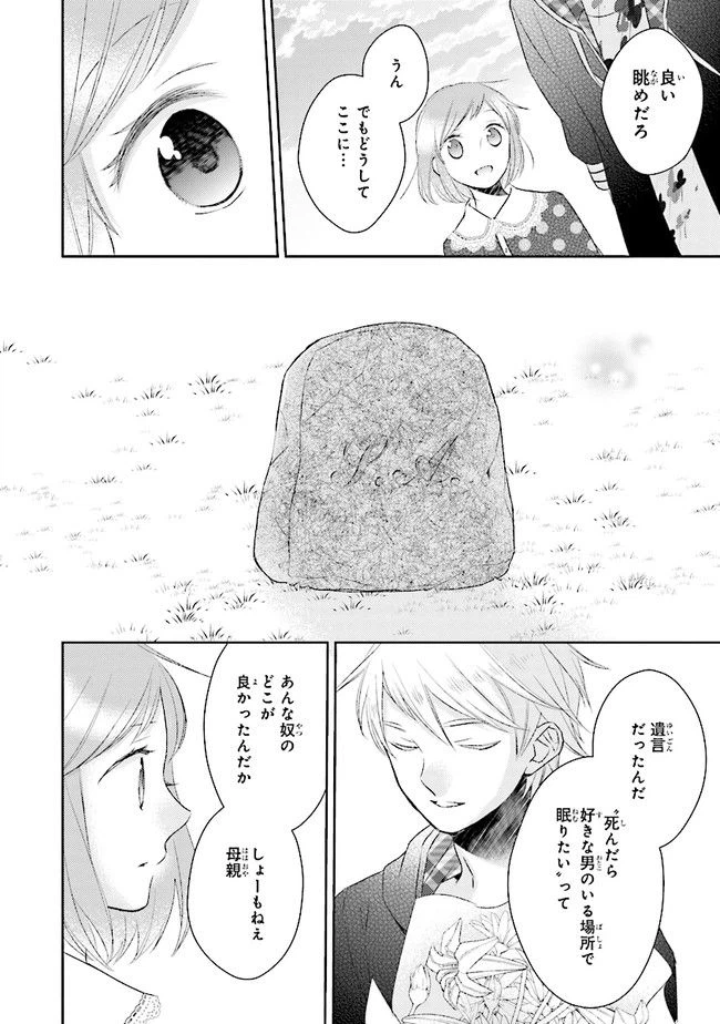 ページ 12 — 第12話