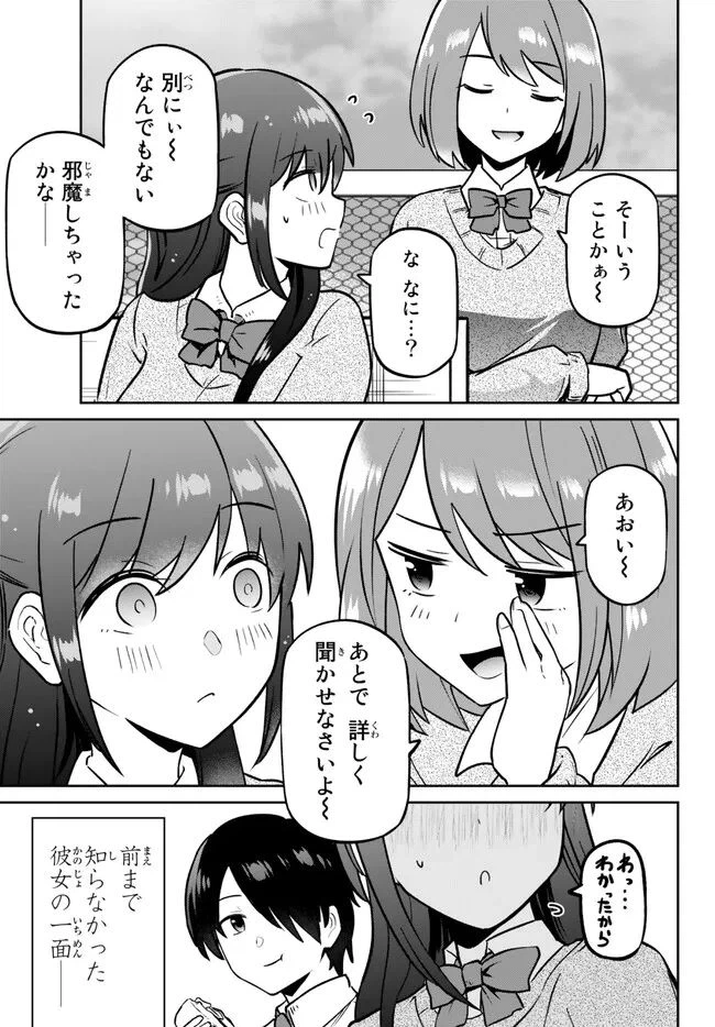 ページ 18 — 第6.2話